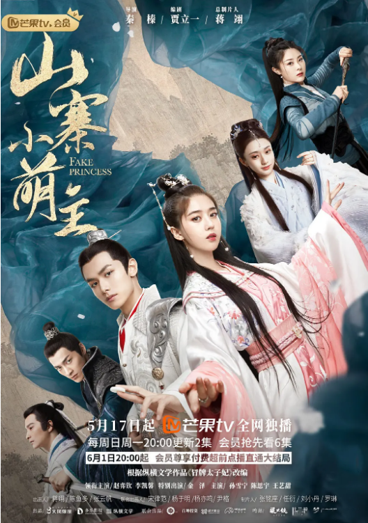 91吃瓜网《山寨小萌主》免费在线观看