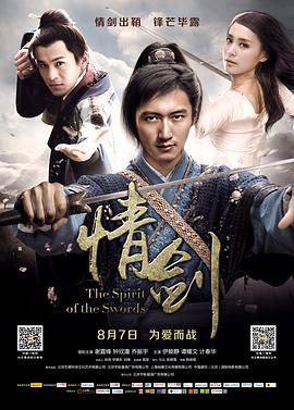 91吃瓜爆料《情剑》免费在线观看