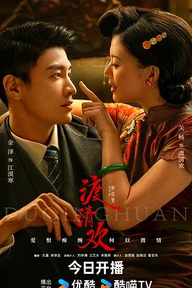 91吃瓜爆料《渡清欢》免费在线观看
