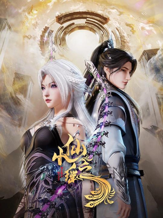 91吃瓜网《小仙之瑶》免费在线观看