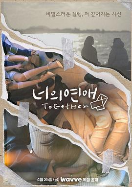91吃瓜黑料网《你的爱》免费在线观看