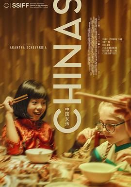 91吃瓜爆料《中国女孩 Chinas》免费在线观看