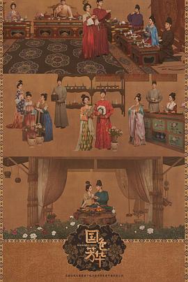 91吃瓜爆料《国色芳华[电影解说]》免费在线观看