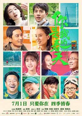 91吃瓜网《你是我的春天》免费在线观看