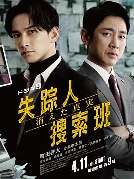 91吃瓜网《失踪者搜寻组 消失的真相》免费在线观看