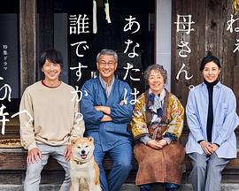 91吃瓜黑料网《有母亲等待的故乡》免费在线观看