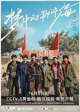91吃瓜爆料《梦中的那片海[电影解说]》免费在线观看