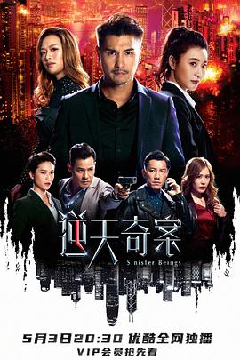 91吃瓜爆料《逆天奇案》免费在线观看