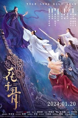 91吃瓜爆料《花千骨》免费在线观看