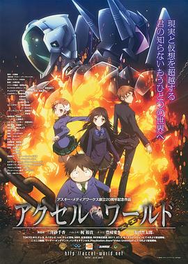 91吃瓜网《加速世界》免费在线观看