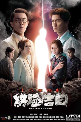 91吃瓜黑料网《十八年后的终极告白 十八年後的終極告白》免费在线观看