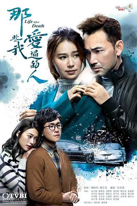 91吃瓜黑料网《那些我爱过的人 那些我愛過的人》免费在线观看