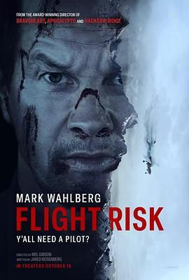 91吃瓜黑料网《插翅难飞 Flight Risk》免费在线观看