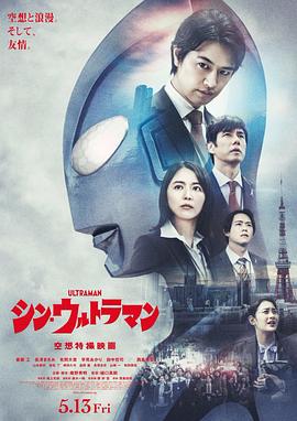 91吃瓜网《新·奥特曼》免费在线观看