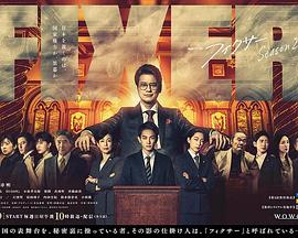 91吃瓜黑料网《局中人 第二季》免费在线观看