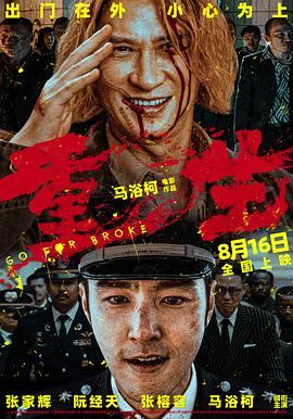 91吃瓜黑料网《重生》免费在线观看
