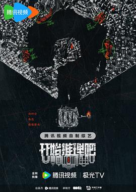 91吃瓜爆料《开始推理吧第二季》免费在线观看