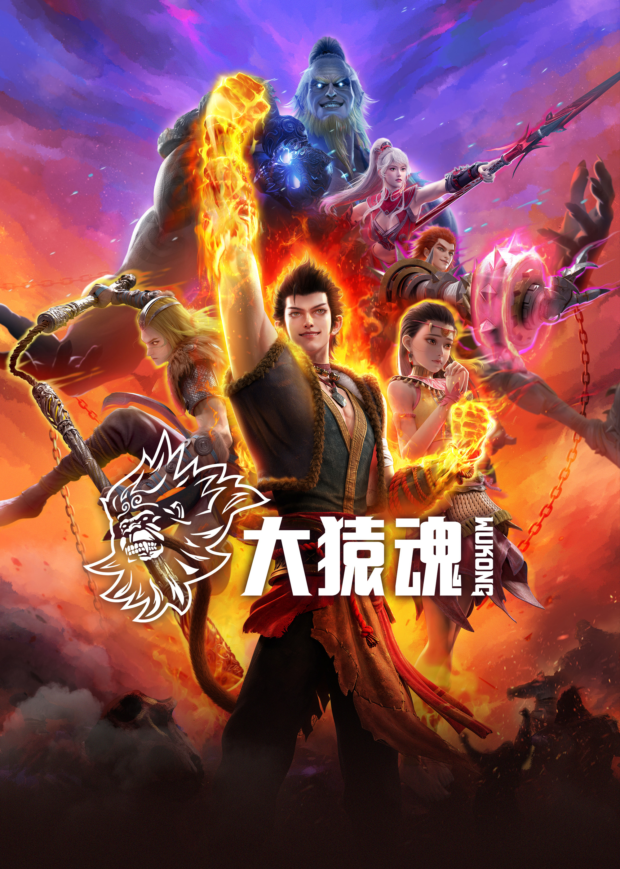 91吃瓜黑料网《西行纪 大猿魂》免费在线观看