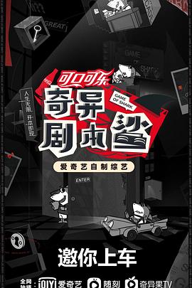 91吃瓜网《奇异剧本鲨》免费在线观看