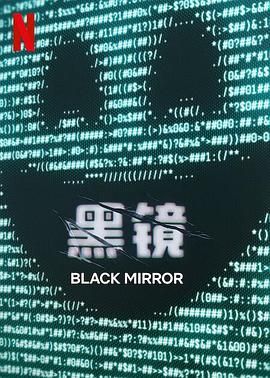 91吃瓜黑料网《黑镜 第七季 Black Mirror Season 7》免费在线观看