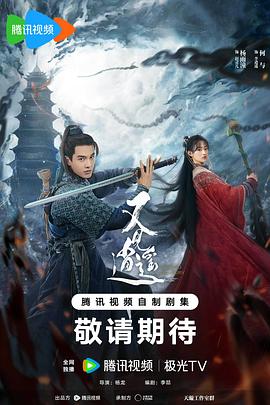 91吃瓜网《又见逍遥》免费在线观看