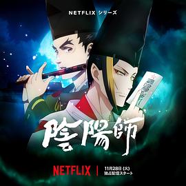 91吃瓜爆料《阴阳师2023》免费在线观看