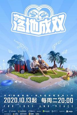 91吃瓜爆料《落地成双》免费在线观看