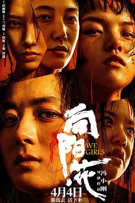 91吃瓜网《向阳·花》免费在线观看