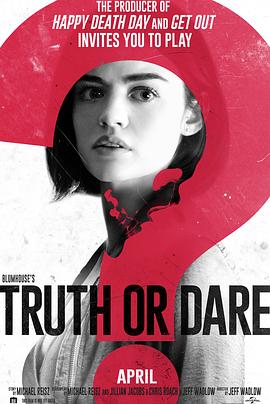 91吃瓜网《真心话大冒险 Truth or Dare》免费在线观看