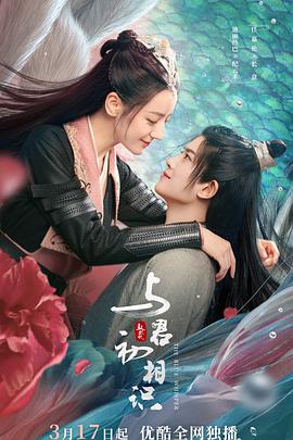 91吃瓜黑料网《与君初相识·恰似故人归》免费在线观看