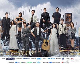 91吃瓜网《天赐的声音第五季》免费在线观看