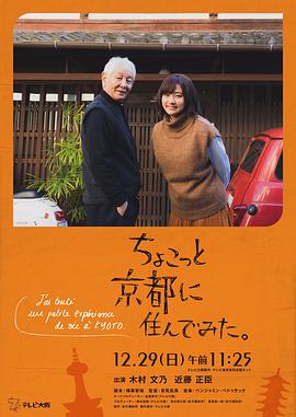91吃瓜黑料网《在京都小住》免费在线观看