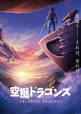 91吃瓜黑料网《猎龙飞船》免费在线观看